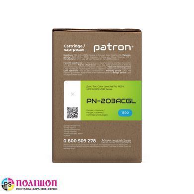 Картридж совместимый HP 203A (CF541A) голубой Green Label Patron (PN-203ACGL)