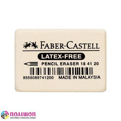 Гумка Faber-Castell 7041-20 каучукова, біла