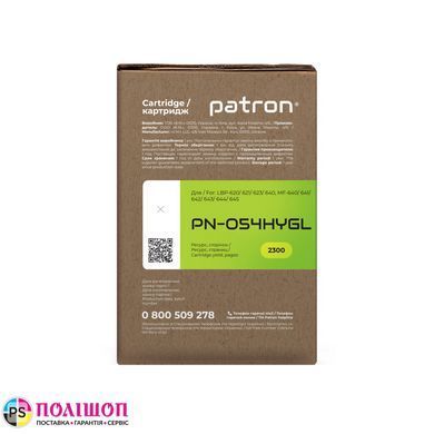 Картридж совместимый Canon 054H Green Label, желтый Patron (PN-054HYGL)