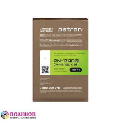 Тонер-картридж совместимый HP 17A (CF217A) двойная упаковка Green Label Patron (PN-17ADGL)