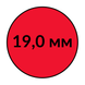 Металева пружина 19,0 мм ЧЕРВОНА, А4 (40 шт)