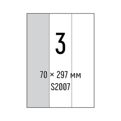 Самоклеючий універсальний папір Sapro S2007, білий, А4/3 (70х297мм), 100 арк., А4, 100 аркушів, 70 г/м2