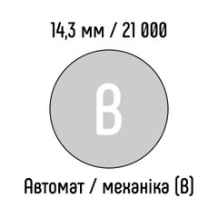 Металлическая пружина 14,3 мм 21 000 колец СЕРЕБРО автомат / механика - класс В
