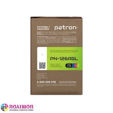 Драм-картридж сумісний HP 126A (CE314A) Green Label Patron (PN-126AGL)