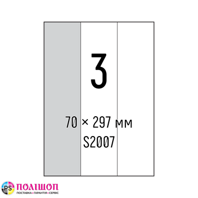 Самоклеющаяся универсальная бумага Sapro S2007, белая, А4/3 (70х297мм), 100 л, А4, 100 листов, 70 г/м2