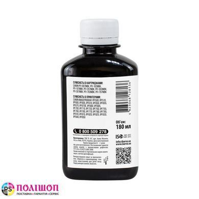 Чернила для Canon PFI-102/PFI-107 MBK 180 мл, пигментные, матово-черные Barva