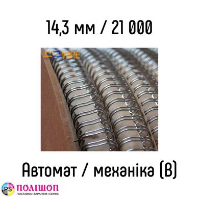 Металлическая пружина 14,3 мм 21 000 колец СЕРЕБРО автомат / механика - класс В