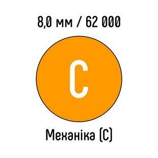 Металлическая пружина 8,0 мм 62 000 колец ОРАНЖЕВАЯ механика - класс С