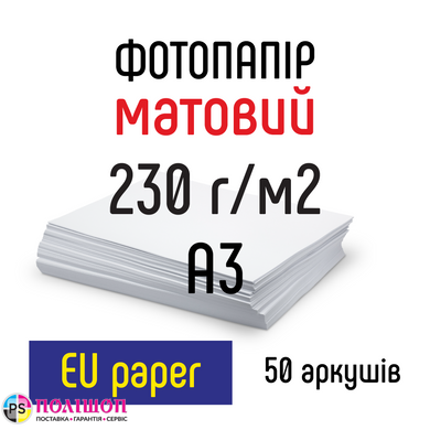 Фотобумага 230 г/м2 формат А3 50 листов матовая EU paper