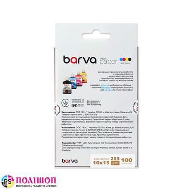 Фотопапір 255 г/м2 формат 10x15 100 аркушів сатин Profi Barva