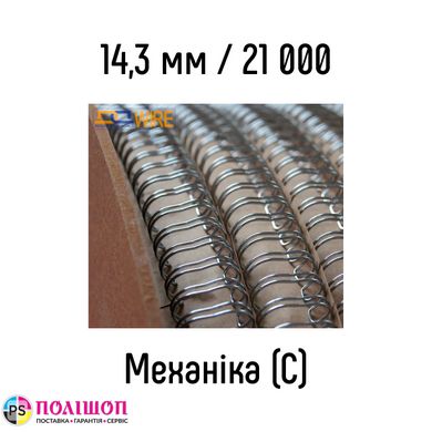 Металлическая пружина 14,3 мм 21 000 колец СЕРЕБРО механика - класс С