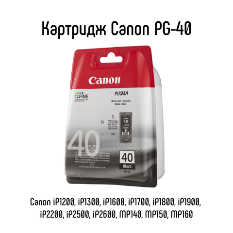 Canon pixma mp(pg).заправка и обнуление [26] - Конференция созвездие33.рф