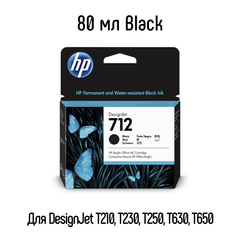 Картридж HP 712 80мл Black DesignJet