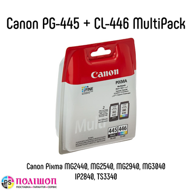 Комплект картриджів Canon PG-445 + CL-446 MultiPack