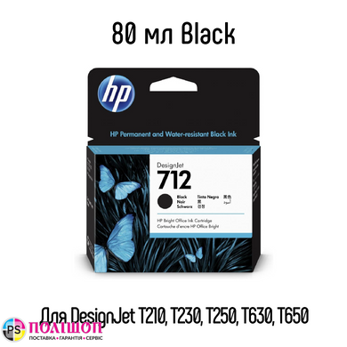 Картридж HP 712 80мл Black DesignJet